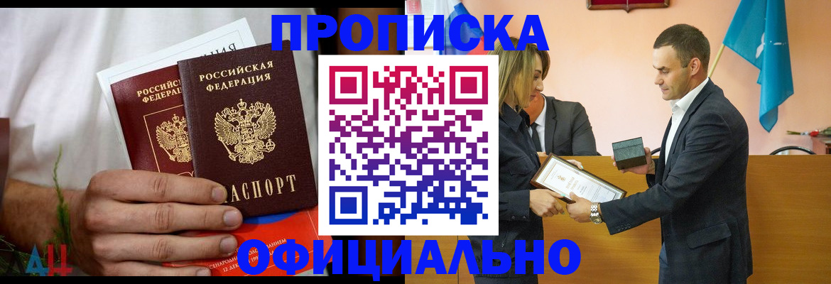 временная регистрация купить в Кондопоге