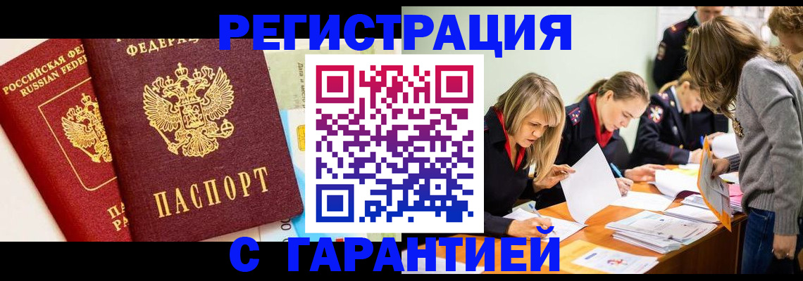 временная регистрация в Кондопоге