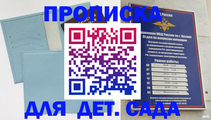 найти адрес прописки в Кондопоге