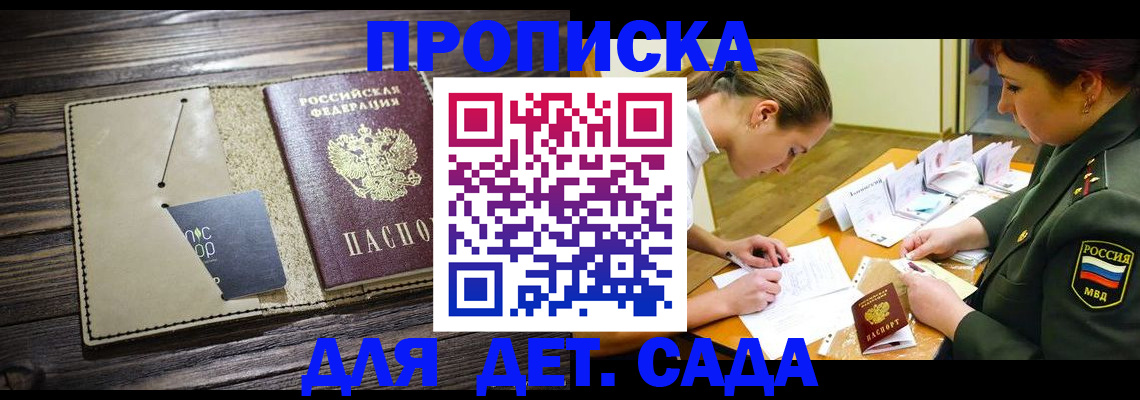 временная регистрация для всех в Кондопоге