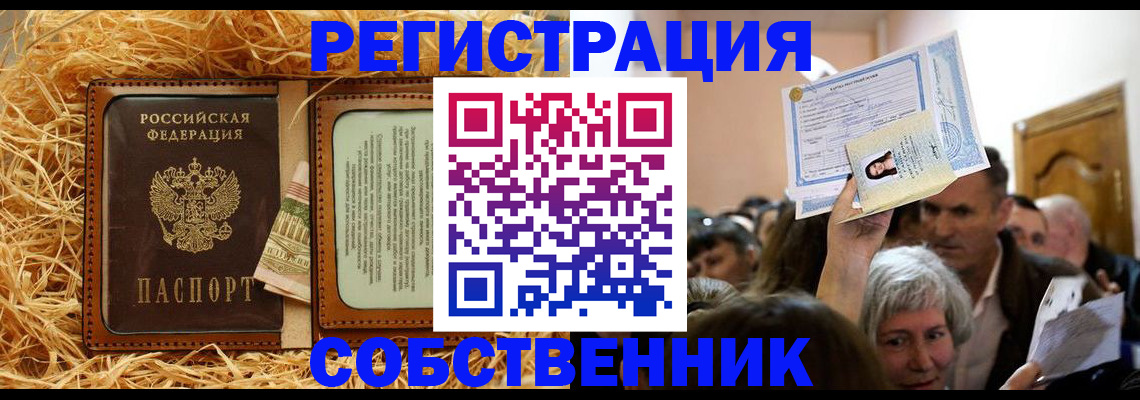 прописка гарантия в Кондопоге